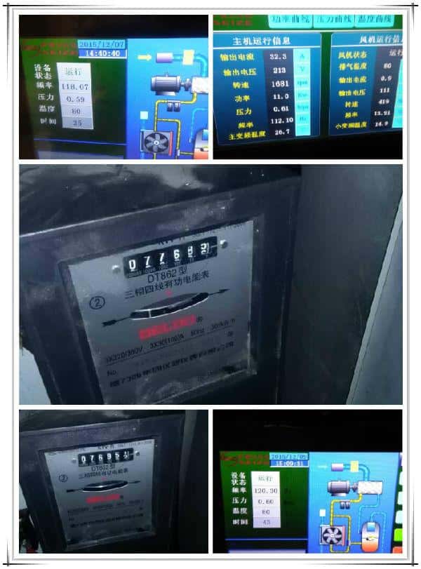 薩震空壓機(jī)運(yùn)行數(shù)據(jù)