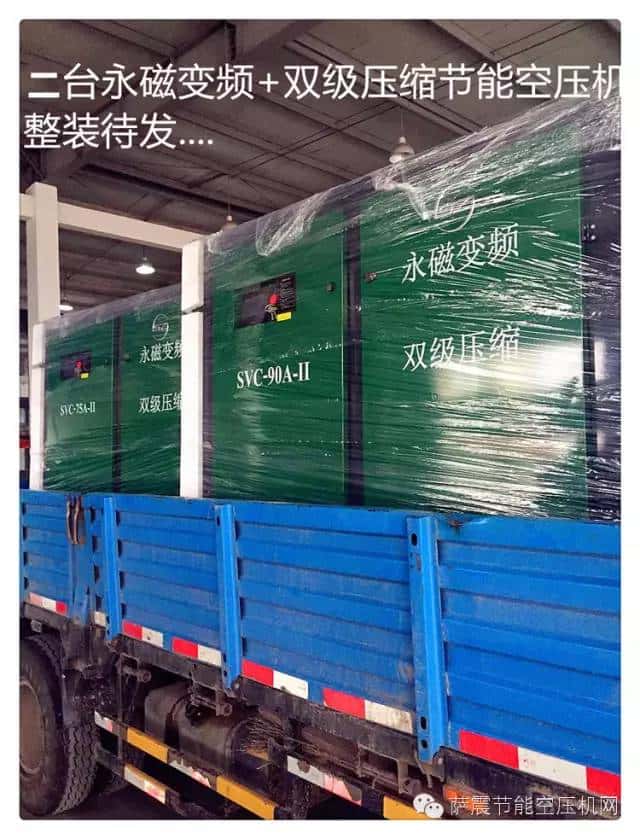 薩震節(jié)能空壓機(jī)出庫(kù)