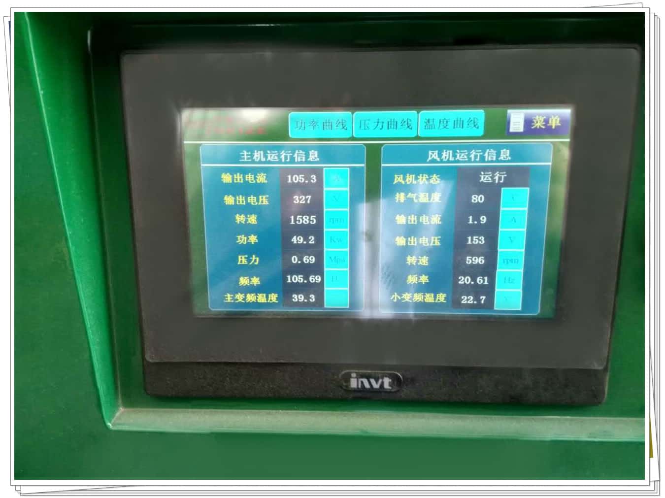 薩震節(jié)能空壓機(jī)電腦控制面板