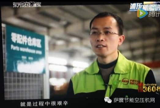 薩震節(jié)能空壓機設計總監(jiān)