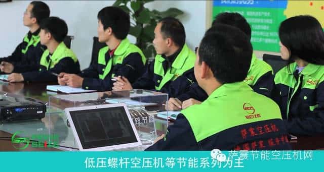 薩震空壓機技術部做工作報告