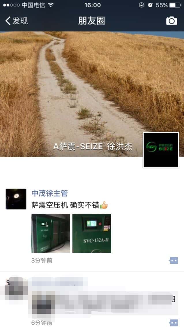 客戶為薩震節(jié)能空壓機(jī)點(diǎn)贊