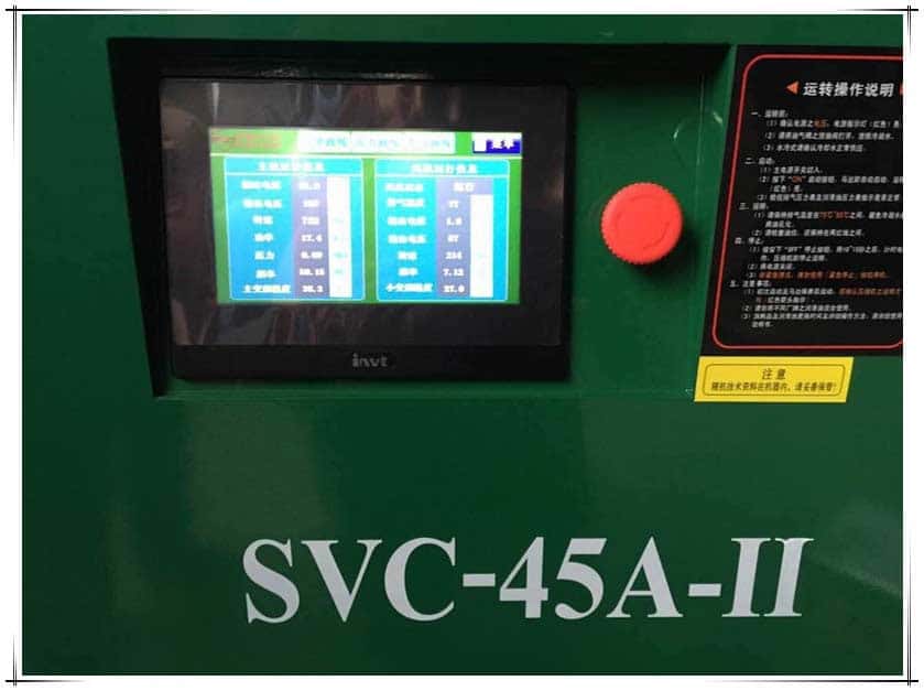 薩震45千瓦雙級(jí)壓縮永磁變頻螺桿空壓機(jī)