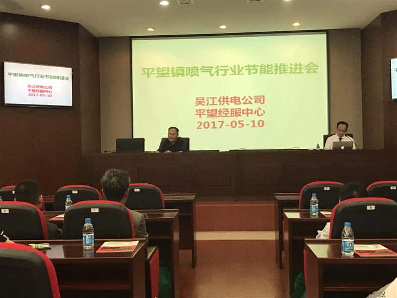 吳江供電公司領導發(fā)言