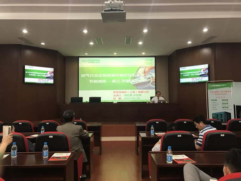 薩震節(jié)能空壓機總經理程紅星作精彩分享