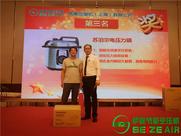 薩震節(jié)能空壓機集贊獎第三名