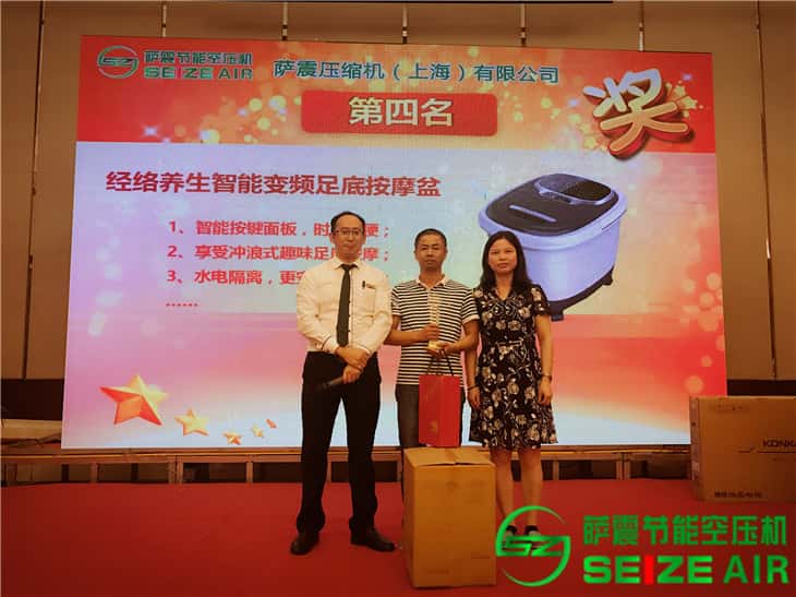 薩震節(jié)能空壓機集贊獎第四名