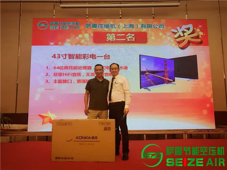 薩震節(jié)能空壓機集贊獎第二名