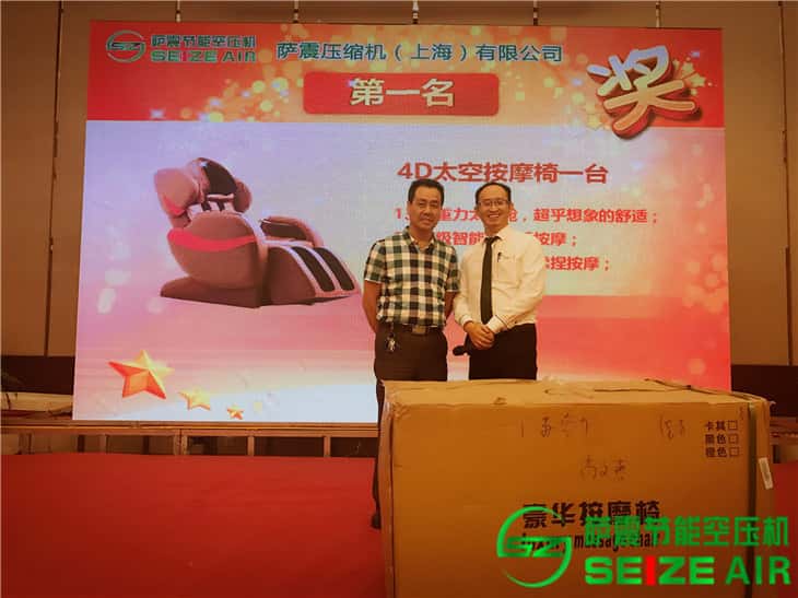 薩震節(jié)能空壓機集贊獎第一名