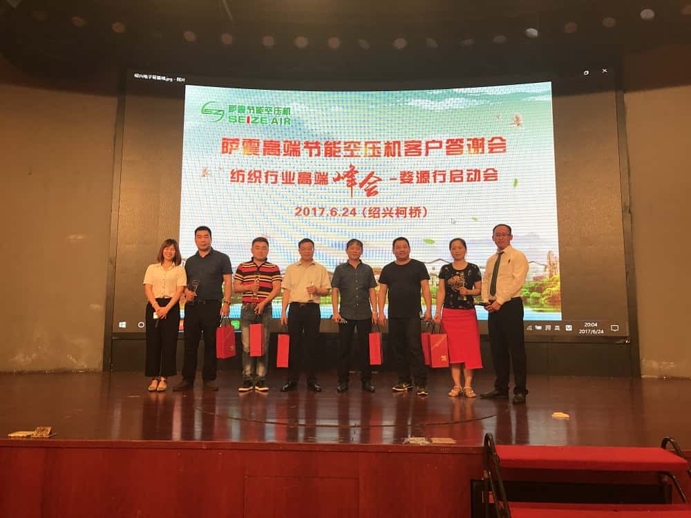 部分客戶上臺領(lǐng)獎