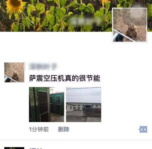 薩震空壓機(jī)真的很省電