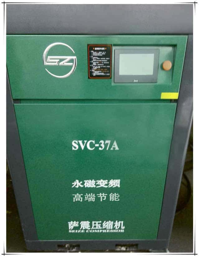 薩震37千瓦節(jié)能空壓機(jī)