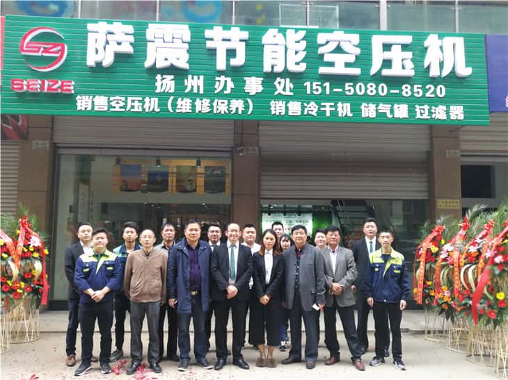 薩震節(jié)能空壓機(jī)揚(yáng)州辦事處