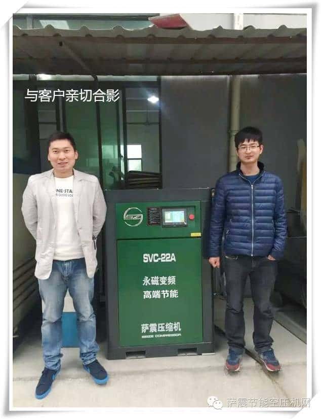 薩震永磁變頻螺桿空壓機