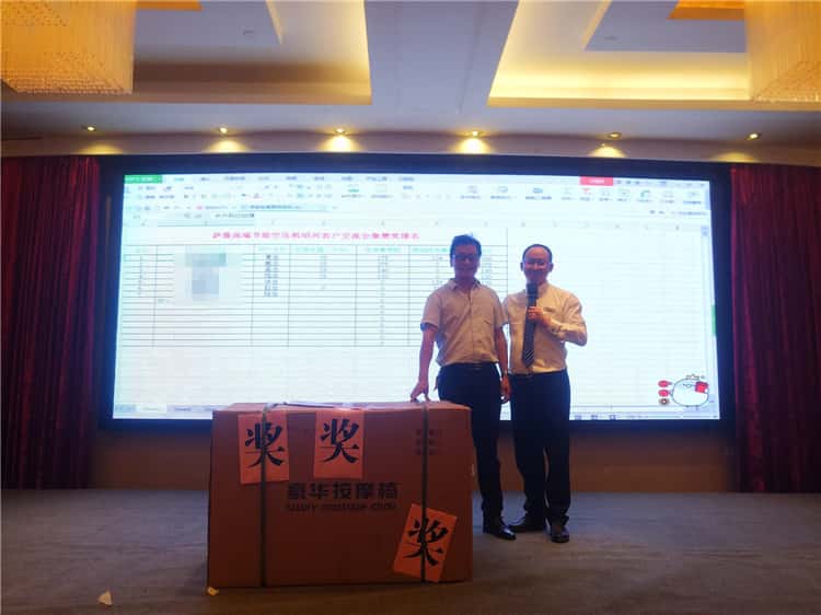 薩震節(jié)能空壓機嵊州客戶答謝會獲獎