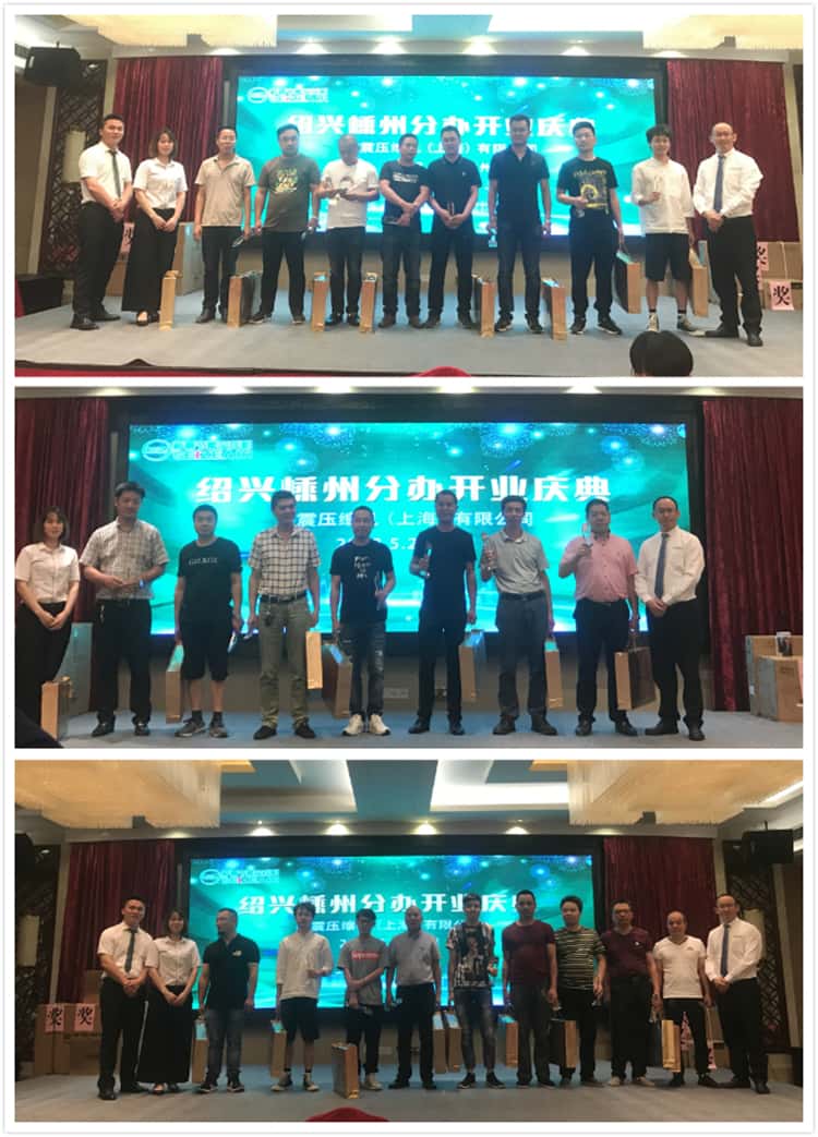 薩震節(jié)能空壓機嵊州客戶答謝會老客戶