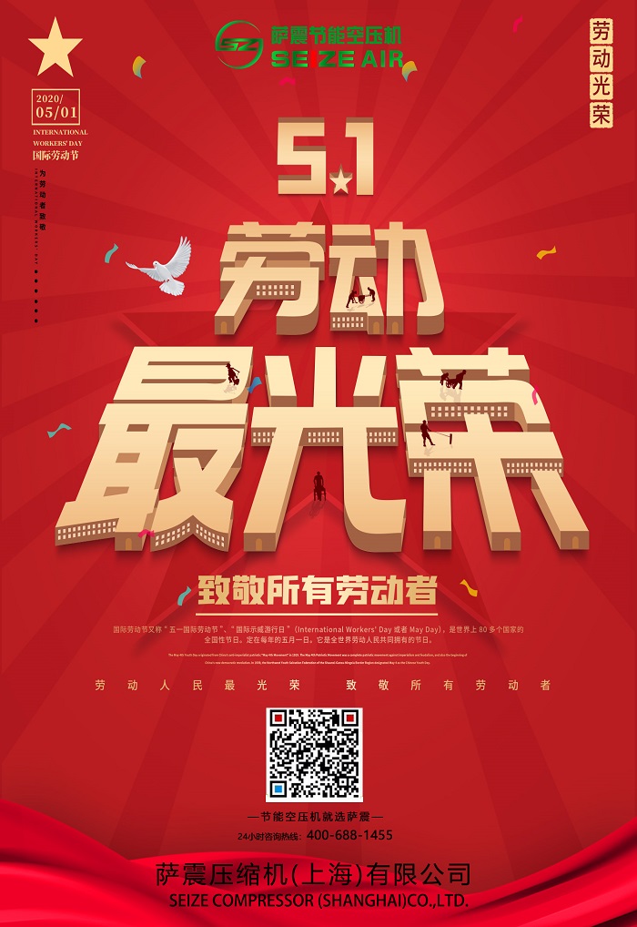 致敬薩震每一位奮斗者