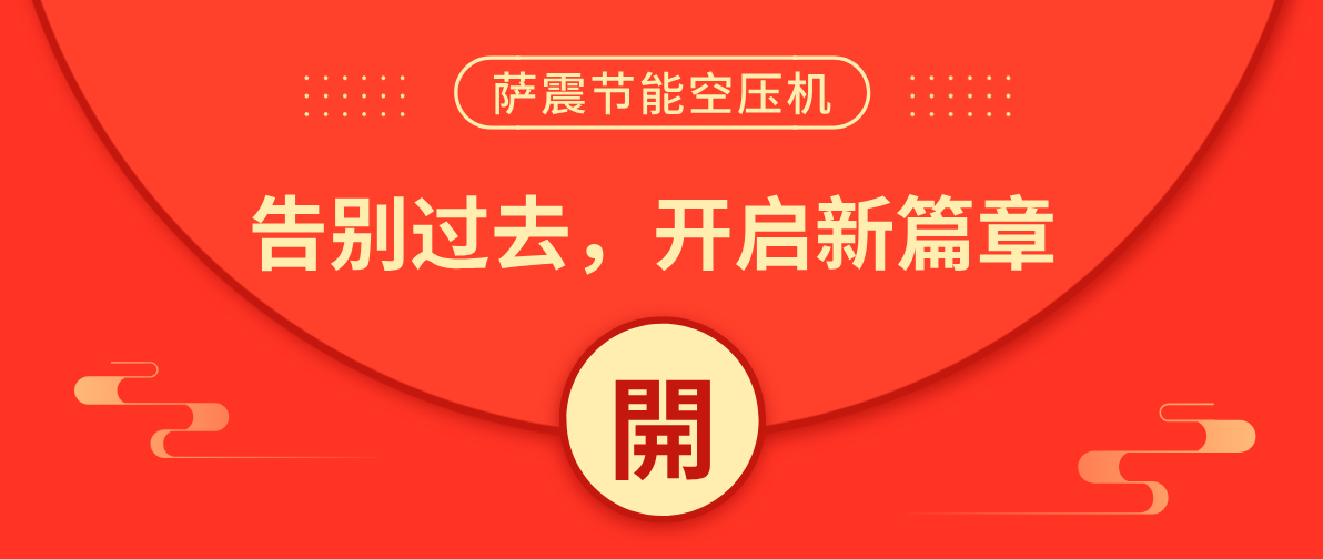 薩震節(jié)能空壓機(jī)