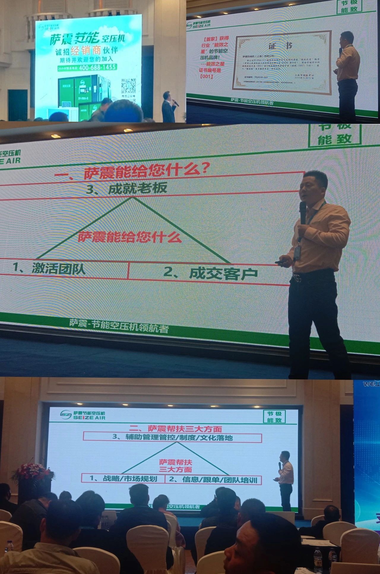 薩震智能節(jié)能空壓機