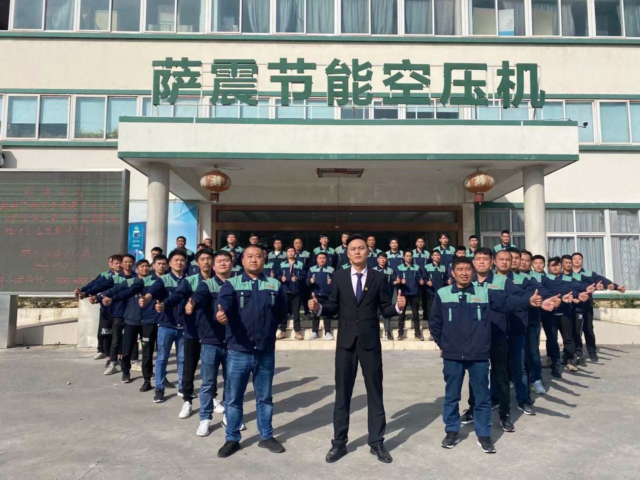 薩震節(jié)能空壓機(jī)服務(wù)經(jīng)理