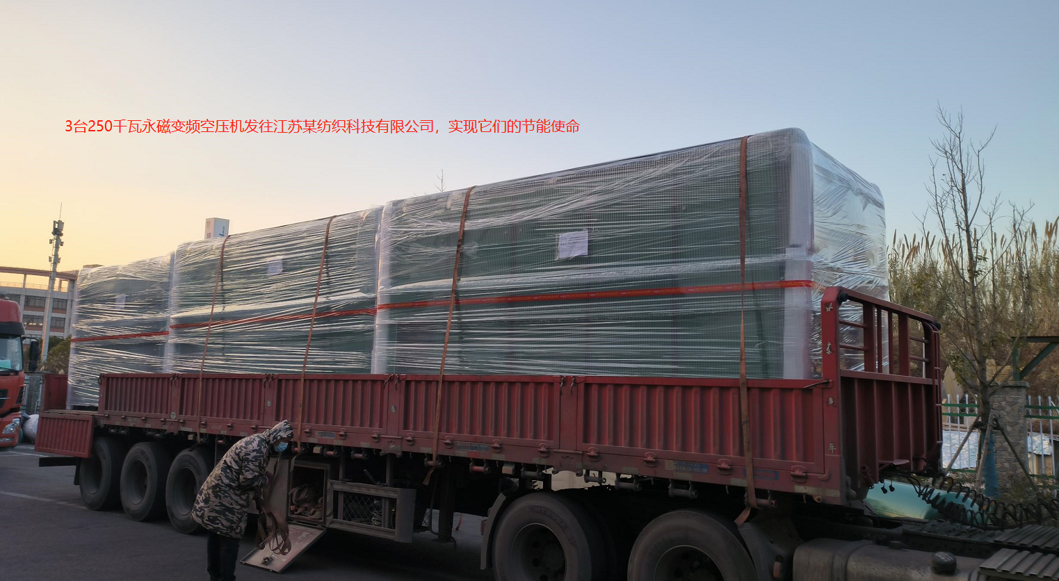 3�_250ǧ������׃�l�Չ��C�l(f��)�����Kĳ�����Ƽ����޹�˾�����F(xi��n)�����Ĺ�(ji��)��ʹ����